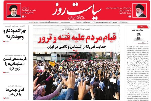 صحف إيران حول حادثة شيراز.. انقسام مجتمعي.. ودعوات للإصلاح.. وهروب للاستثمارات