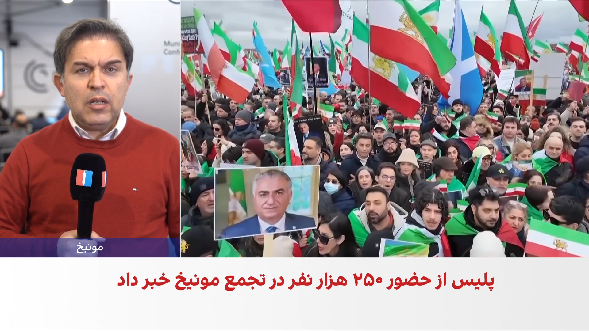 بازتاب گسترده تجمع ۲۵۰ هزار نفری ایرانیان در مونیخ در رسانه‌های آلمان