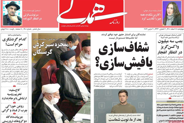 الصحف الإيرانية: إيران تتمسك بـ"خطوطها الحمراء" في فيينا وتحذير من "ثورة جياع" قادمة