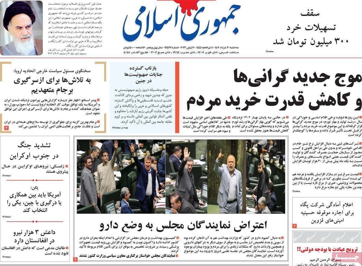 صحف إيران: الأسعار ترتفع بنسبة 300% والتعليم ينظم "محاكم تفتيش" للطلاب