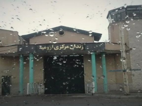 Urmia (Oroumiyeh) Prison