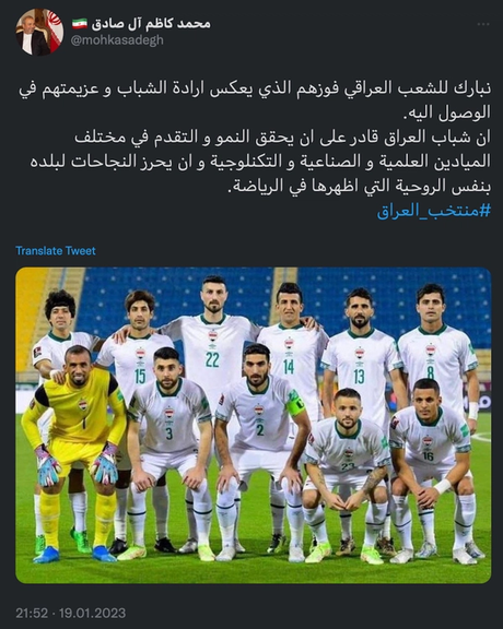 توئیت سفیر ایران در عراق