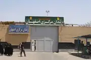 ۱۸ متهم در پرونده آتشسوزی زندان دستگرد با خطر اعدام روبهرو هستند