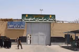 ۱۸ متهم در پرونده آتشسوزی زندان دستگرد با خطر اعدام روبهرو هستند