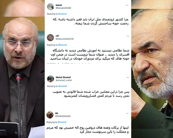 بين بناء البيوت والعجز عن شرائها.. مغردو "تويتر" يسخرون من مسؤوليهم