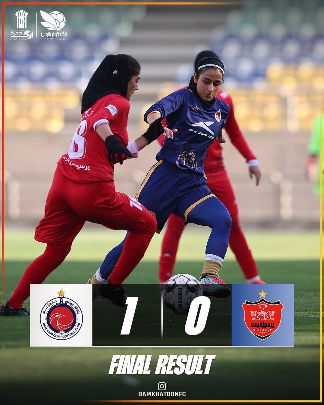 پرسپولیس ۰-۱ خاتون بم؛ سومین شکست پیاپی زنان پرسپولیس در لیگ برتر