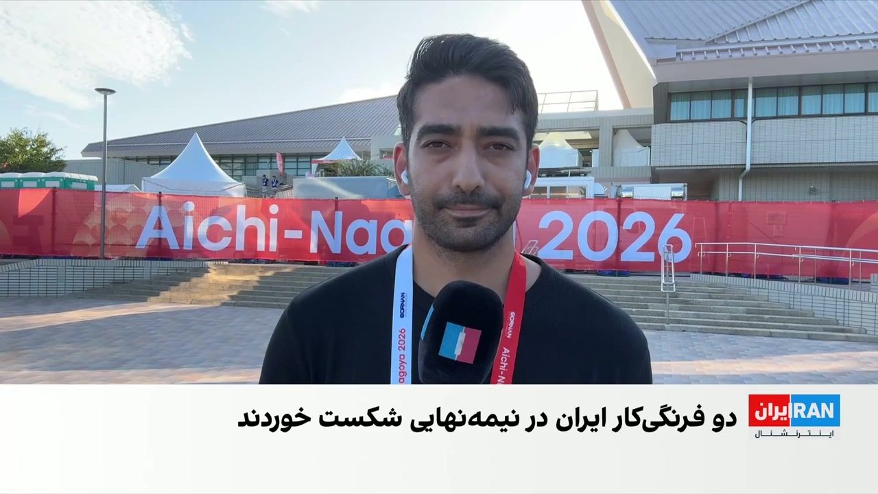 تجمع مخالفان جمهوری اسلامی همزمان با رقابت‌های کشتی در ناگویا