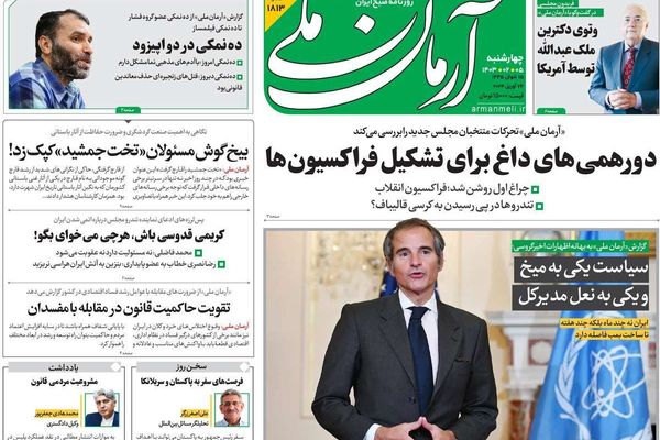 صحف إيران: جدل "القنبلة النووية" الإيرانية ورئيسي يهدد "بمحو" إسرائيل وتصاعد معدل الانتحار