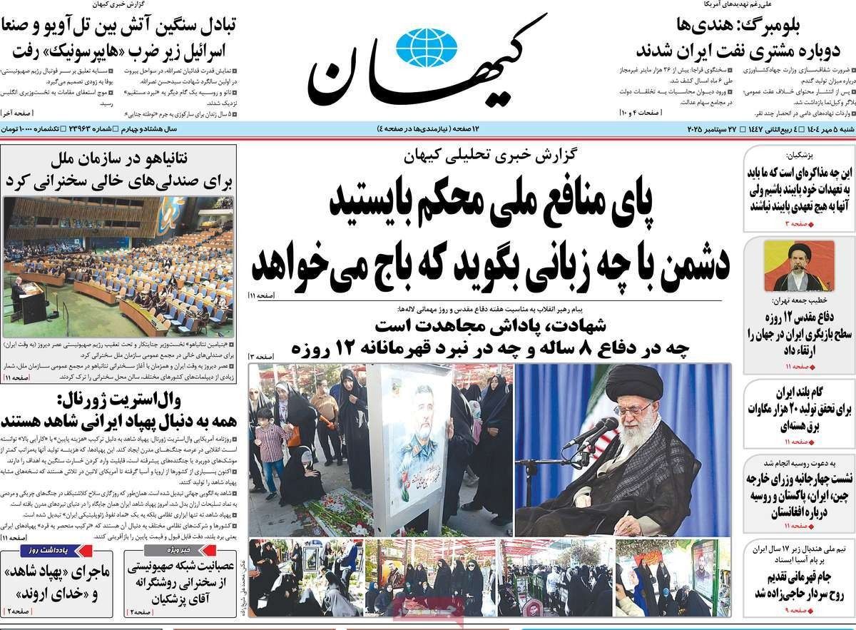 عودة عقوبات الأمم المتحدة.. والأجندة الإسرائيلية.. ولغة القوة.. وآخر نوافذ الدبلوماسية