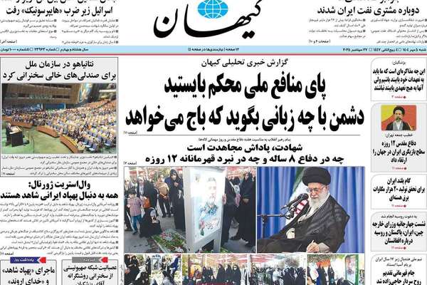 عودة عقوبات الأمم المتحدة.. والأجندة الإسرائيلية.. ولغة القوة.. وآخر نوافذ الدبلوماسية