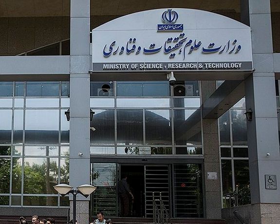 هک سایت وزارت علوم؛ انتشار اسنادی از جنبش اعتراضی دانشجویان در خیزش انقلابی