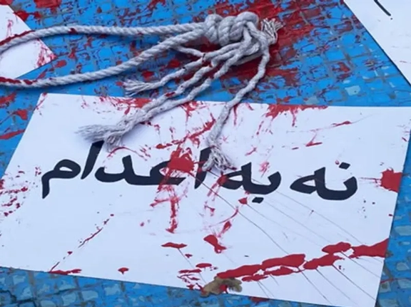 حمایت گسترده از جنبش سهشنبههای نه به اعدام در روز جهانی مبارزه با اعدام