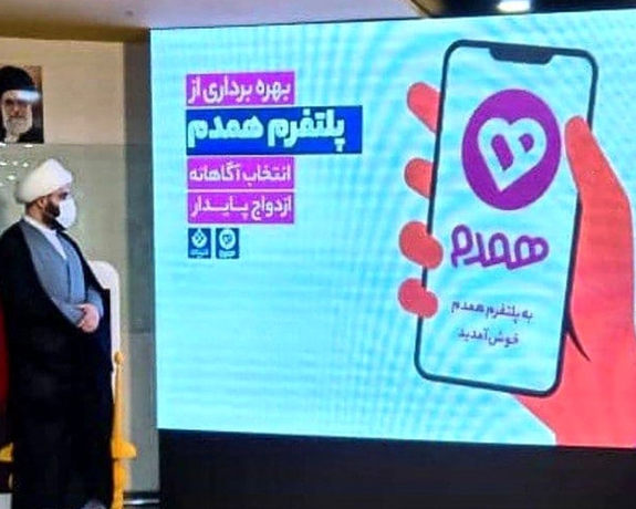 مدیر سامانه حکومتی همسریابی «همدم»: یک زوج دهه هفتادی را به مرحله عقد رساندیم