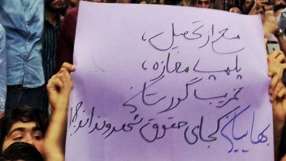 بیانیه ۱۴۷ فعال سیاسی و مدنی: همه صدای خود را علیه موج جدید سرکوب بهائیان بلند کنند