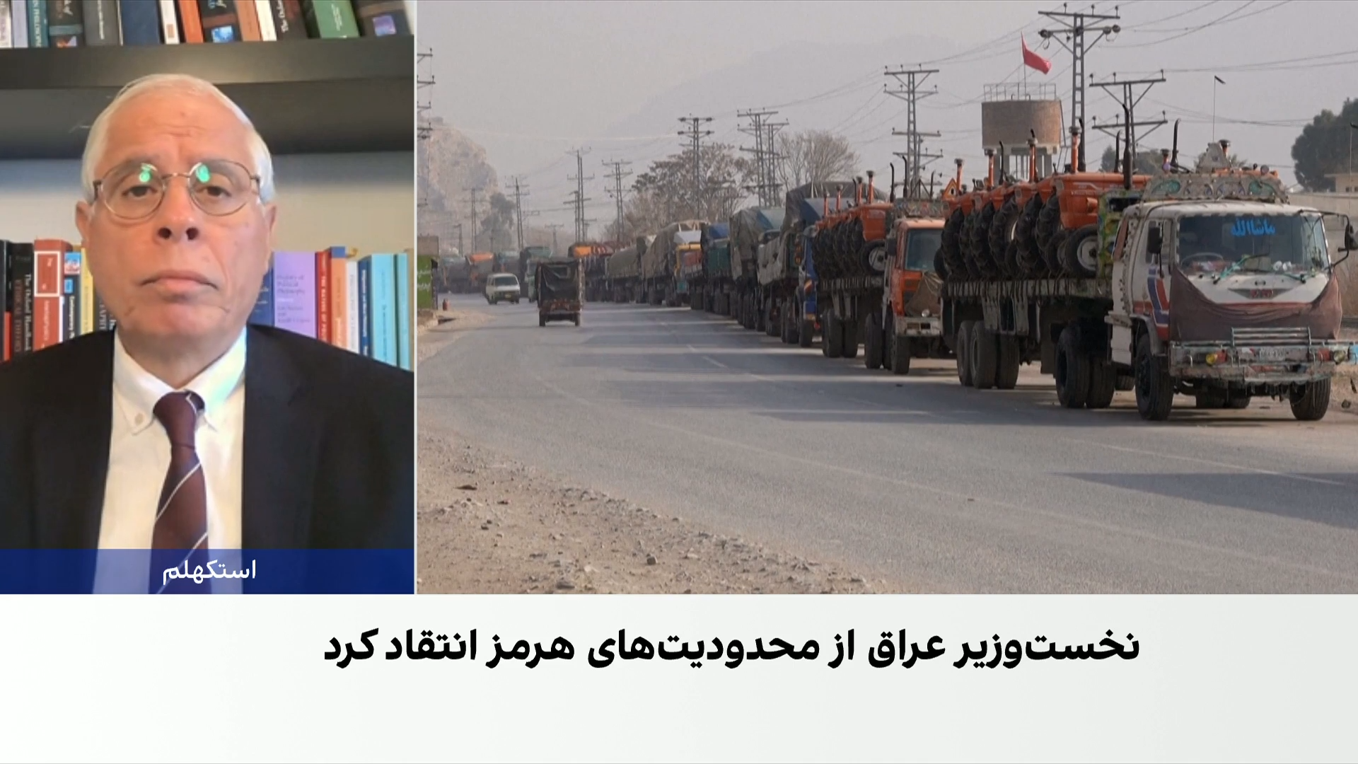 احمد علوی: هزینه بستن تنگه هرمز با اختلال در تجارت زمینی ایران افزایش می‌یابد