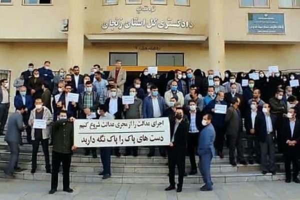 موظفو القضاء في إيران يحتحون لليوم الثاني بسبب تدني رواتبهم