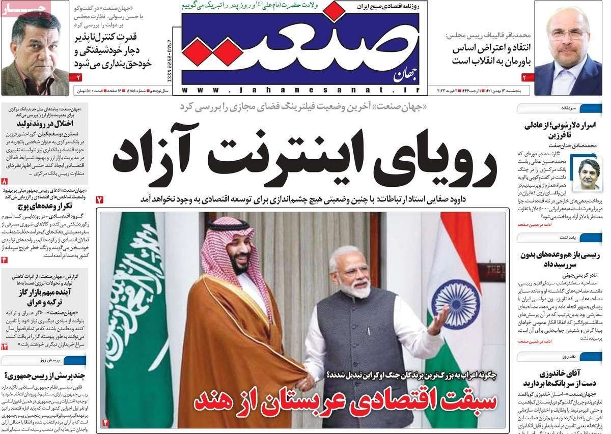 صحف إيران: تصاعد الأزمة بين طهران وباكو والشرخ يزداد عمقا بين الشعب والنظام