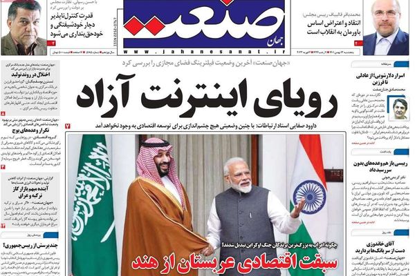 صحف إيران: تصاعد الأزمة بين طهران وباكو والشرخ يزداد عمقا بين الشعب والنظام