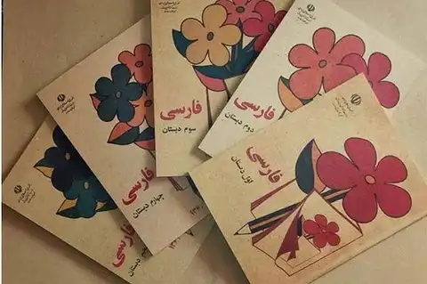 فارسی در نسل دوم؛ وقتی زبان خانه دیگر زبان زندگی نیست