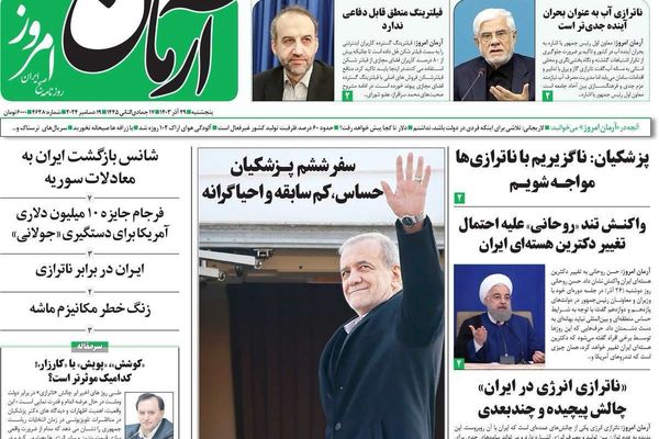 زيارة بزشكيان للقاهرة.. و"الفوضى" في سوريا.. وعجز الحكومة