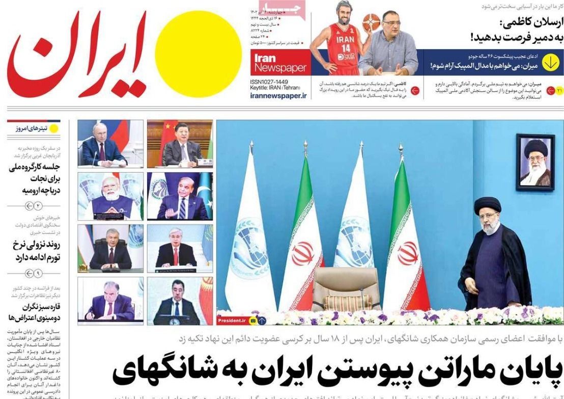 صحف إيران: الانضمام إلى "شانغهاي" لن يفيد طهران وأسر إيرانية تعيش في خيم بسبب الإيجارات