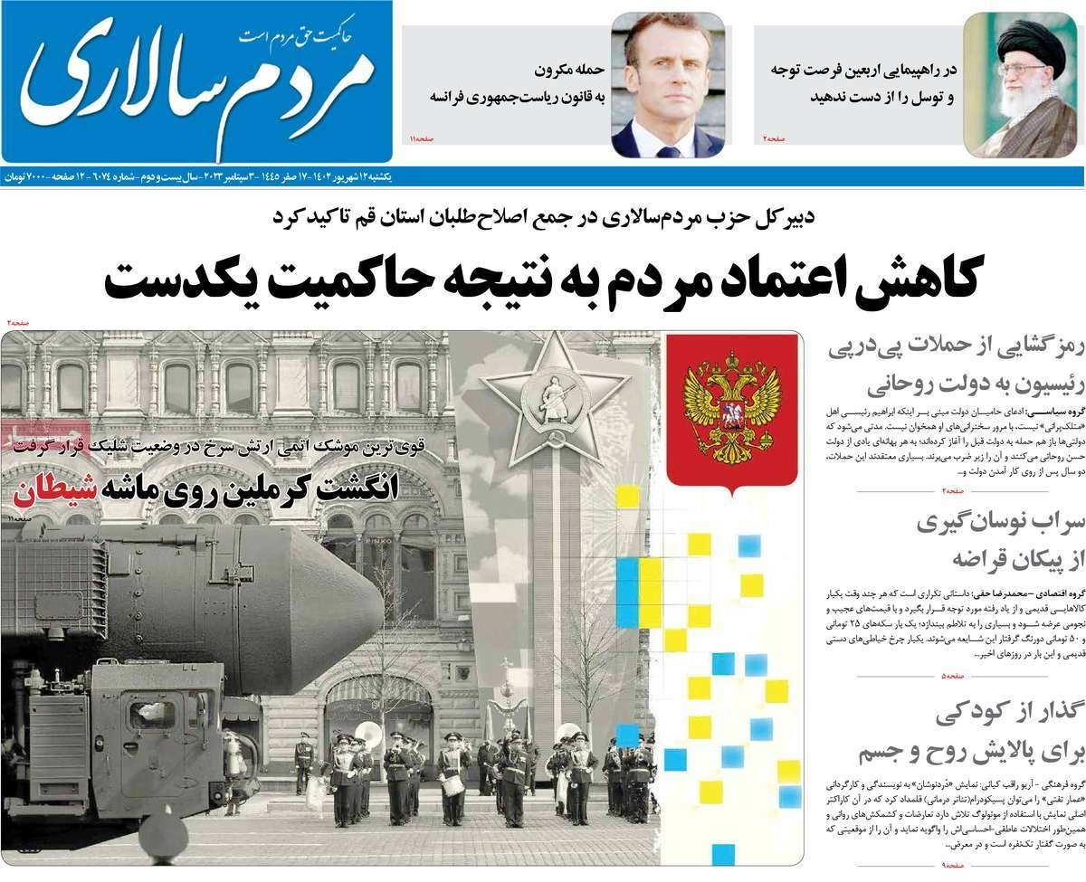 صحف إيران: اتفاق غير معلن مع واشنطن.. وعزل الأساتذة المعارضين.. وبث مباريات الدوري السعودي