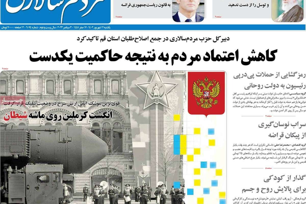 صحف إيران: اتفاق غير معلن مع واشنطن.. وعزل الأساتذة المعارضين.. وبث مباريات الدوري السعودي