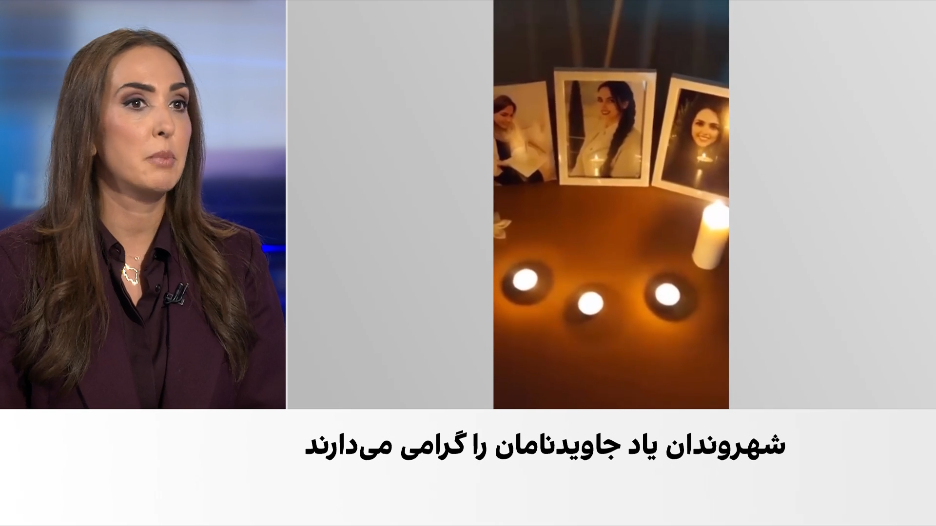 پیوستن خانواده جان‌باختگان جنبش زن، زندگی، آزادی به پویش «یک شمع، یک نام، یک یاد»
