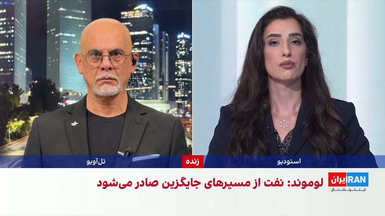 اسرائیل هیوم: فشار اقتصادی به‌تنهایی برای تغییر رفتار جمهوری اسلامی کافی نیست