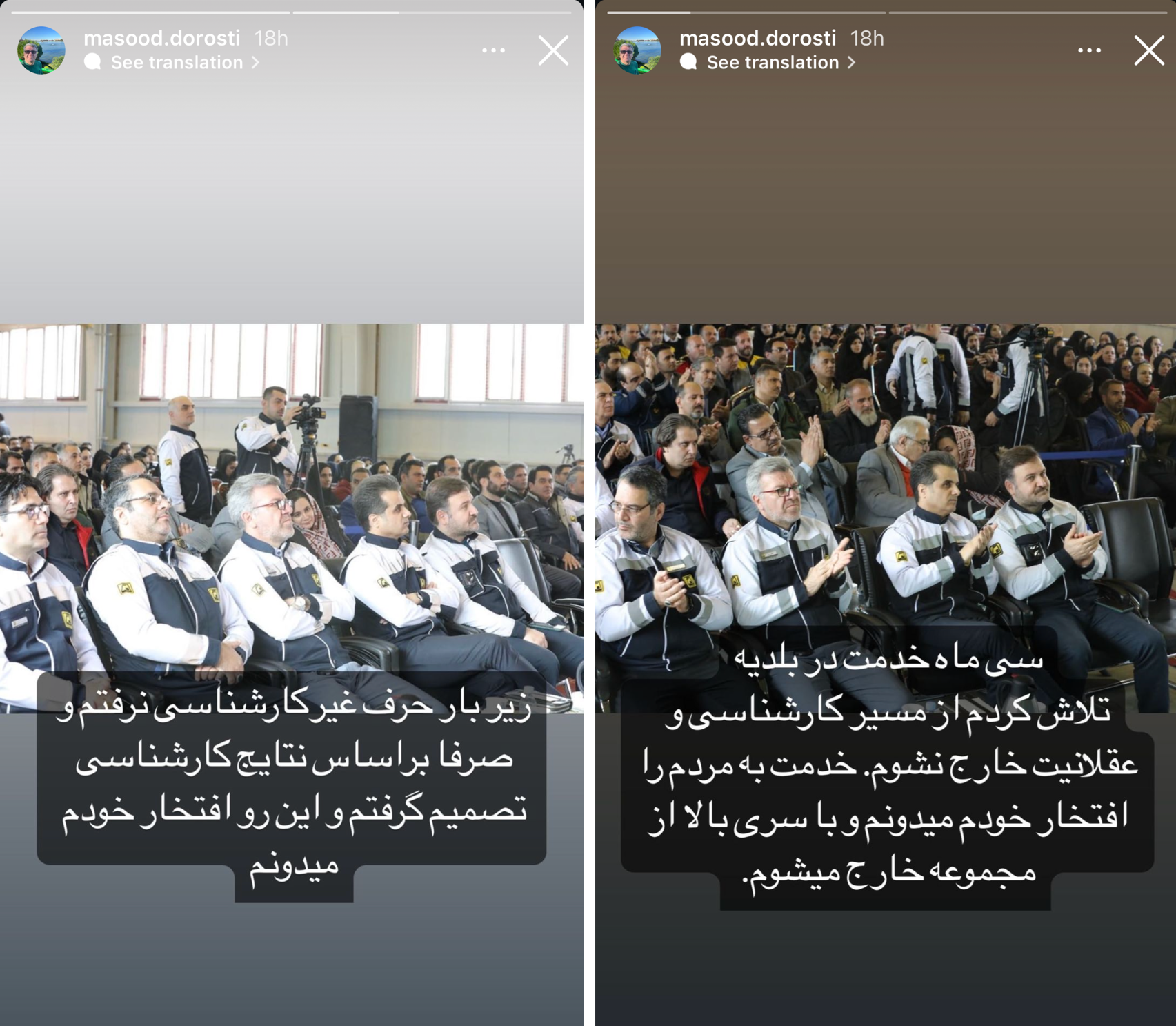 استوری‌های مسعود درستی پس از برکناری