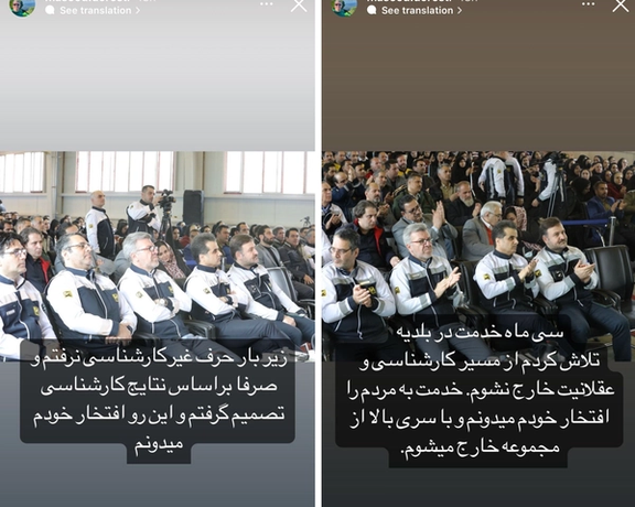 استوریهای مسعود درستی پس از برکناری