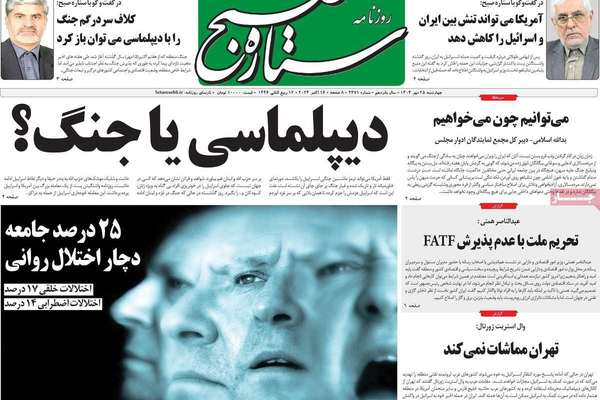 صحف إيران: اقتراب "ساعة الصفر".. والدعوة لإغلاق مضيق هرمز.. والمتطرفون يدقون طبول الحرب