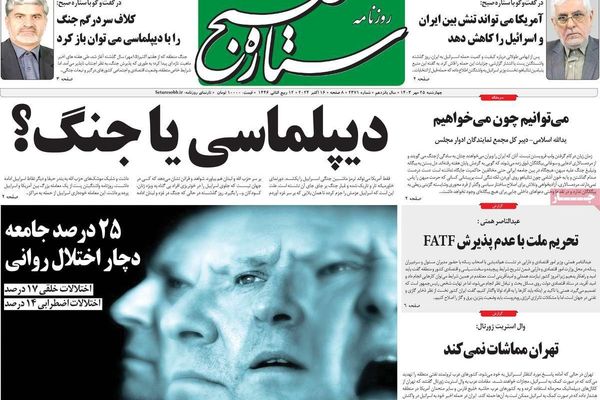 صحف إيران: اقتراب "ساعة الصفر".. والدعوة لإغلاق مضيق هرمز.. والمتطرفون يدقون طبول الحرب