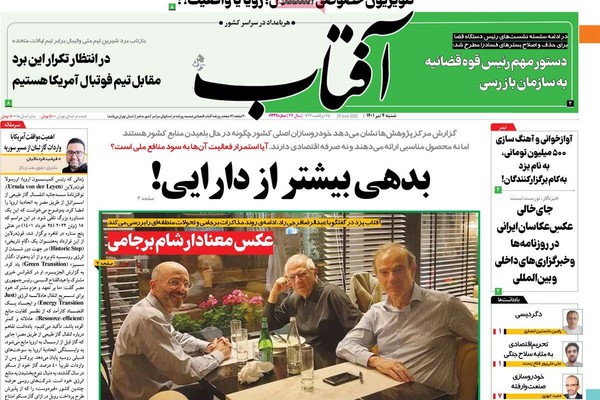 مهمة بوريل الصعبة في إيران.. وعزل رئيس استخبارات الحرس الثوري.. وتظاهر المراهقين