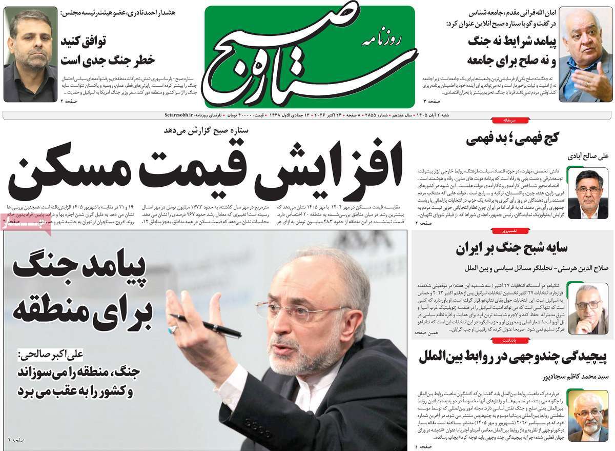 هدوء قبل العاصفة.. والحرب الشاملة.. واحتجاجات أوروبا.. ونهج كربلاء.. وزيادة أسعار الإنترنت