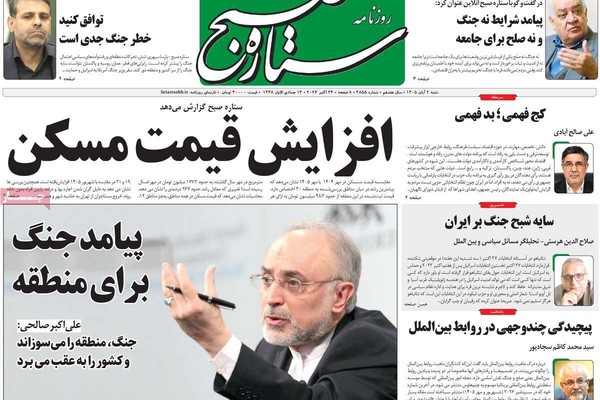 هدوء قبل العاصفة.. والحرب الشاملة.. واحتجاجات أوروبا.. ونهج كربلاء.. وزيادة أسعار الإنترنت
