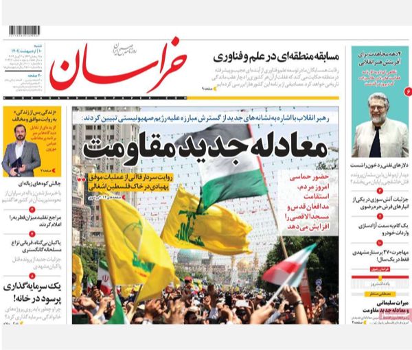 مظاهرات "القدس".. وقرب عودة العلاقات مع الرياض.. وفرصة طهران الذهبية بعد الحرب الأوكرانية