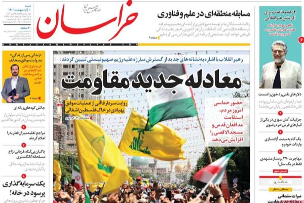 مظاهرات "القدس".. وقرب عودة العلاقات مع الرياض.. وفرصة طهران الذهبية بعد الحرب الأوكرانية