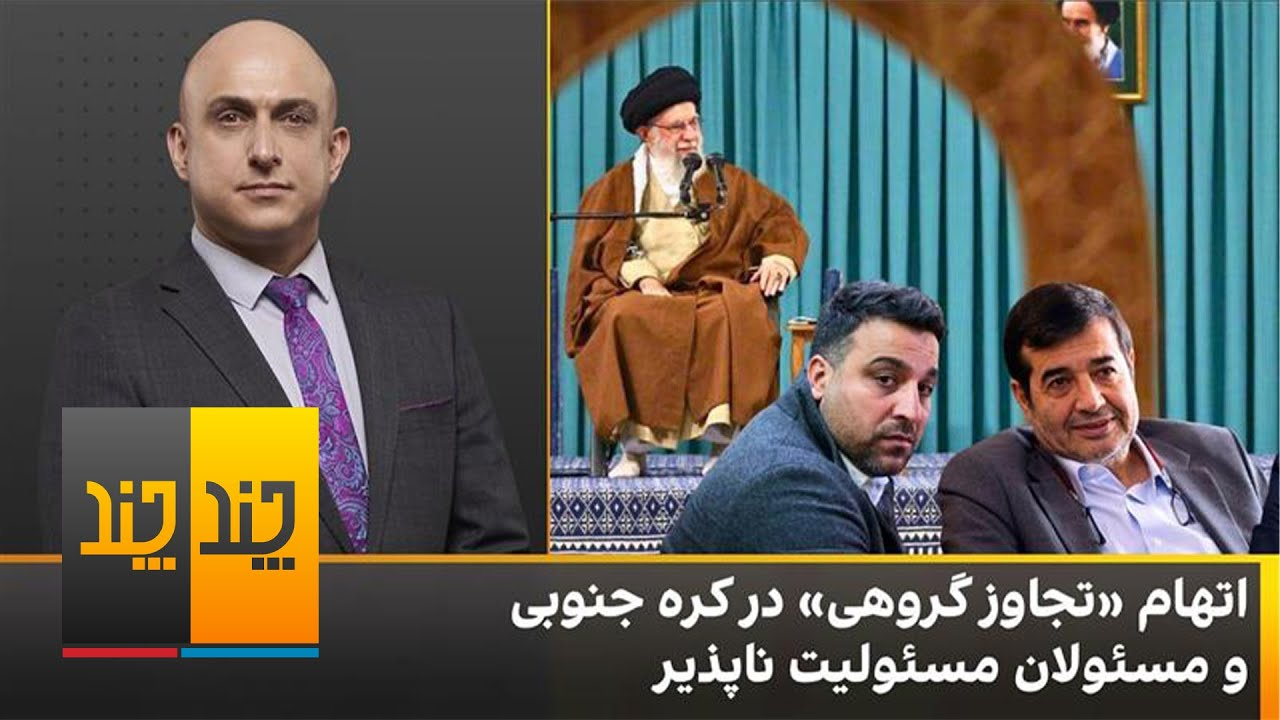 اتهام تجاوز گروهی در کره‌ جنوبی و مسئولان مسئولیت ناپذیر