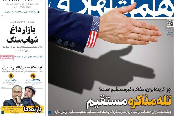 تفاصيل الرد الإيراني.. والمفاوضات مع واشنطن "قريبة".. و"فتنة" كروبي