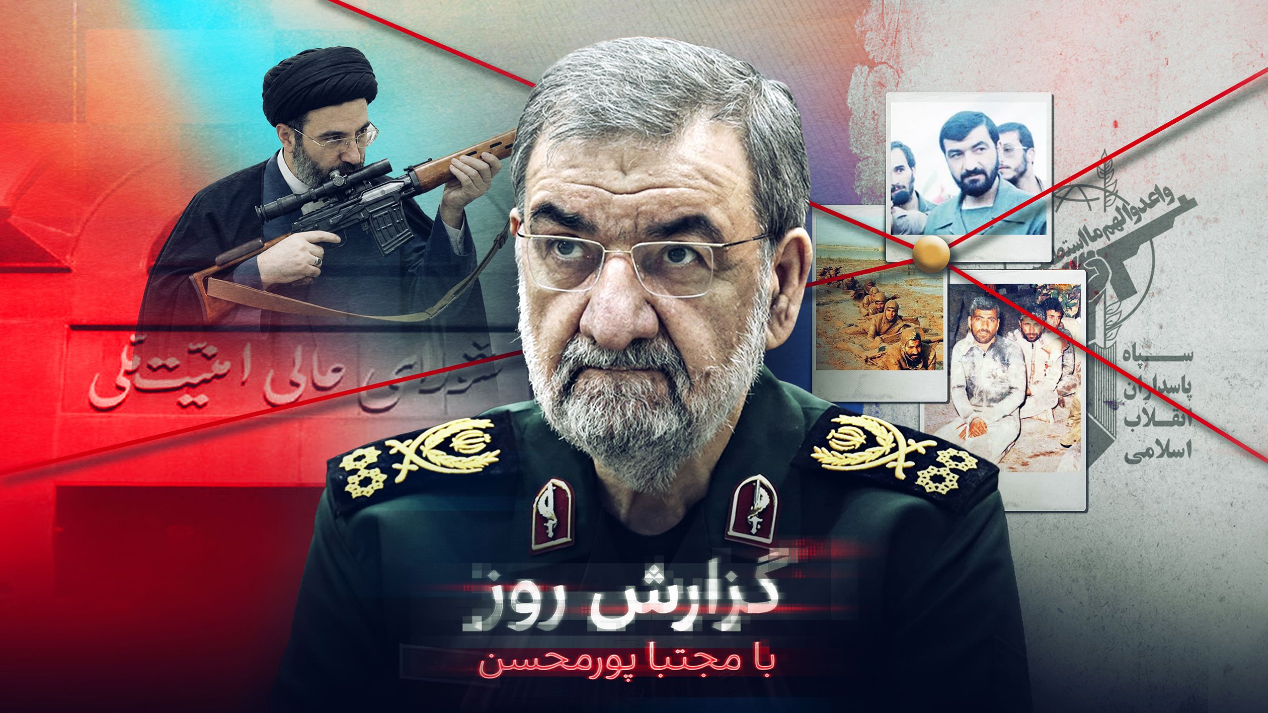بازگشت فرمانده فریب به میدان؛ محسن رضایی بازوی مجتبی خامنه‌ای برای جنگ خارجی و داخلی