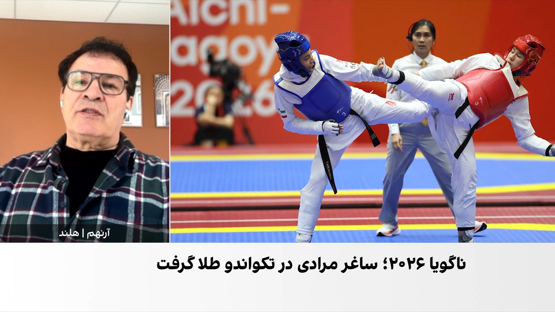 طلای تاریخی ساغر مرادی در تکواندوی بازی‌های آسیایی ناگویا