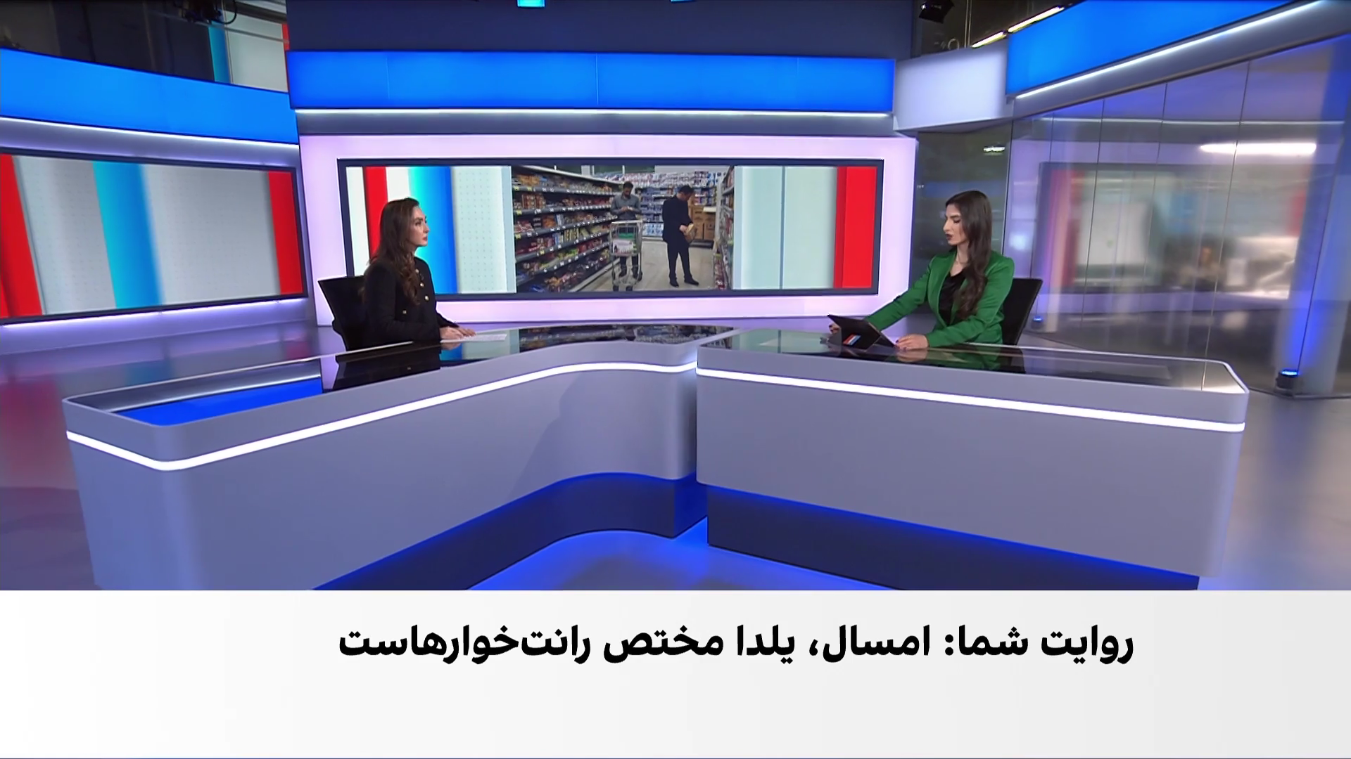 شب یلدا زیر سایه گرانی؛ اعتراض شهروندان به جهش قیمت خوراکی‌ها