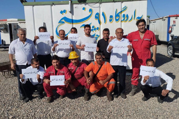 Contract Oil Workers Protest Over Wage Discrimination in Iran