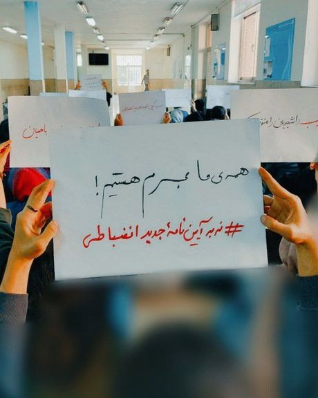 انتفاضة إيران: شعارات ليلية مناهضة للنظام واستمرار الإضرابات واحتجاجات الشوارع