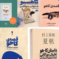 Persian Murakami editions race ahead of English release with AI help