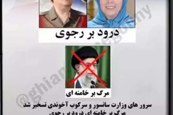 Iran Government Website Hacked By Opposition Group
