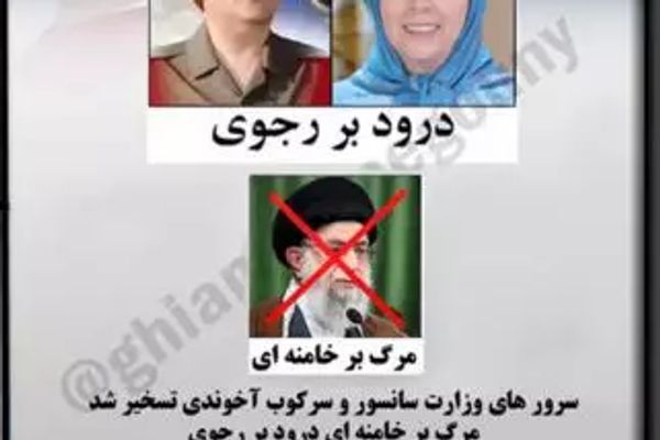 Iran Government Website Hacked By Opposition Group