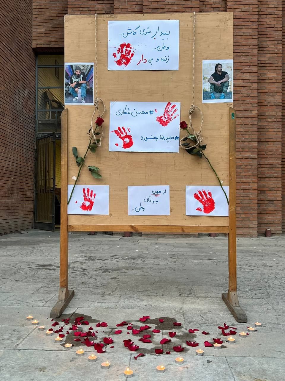 A banner protesting death sentences is displayed at Sharif University of Technology in Tehran.