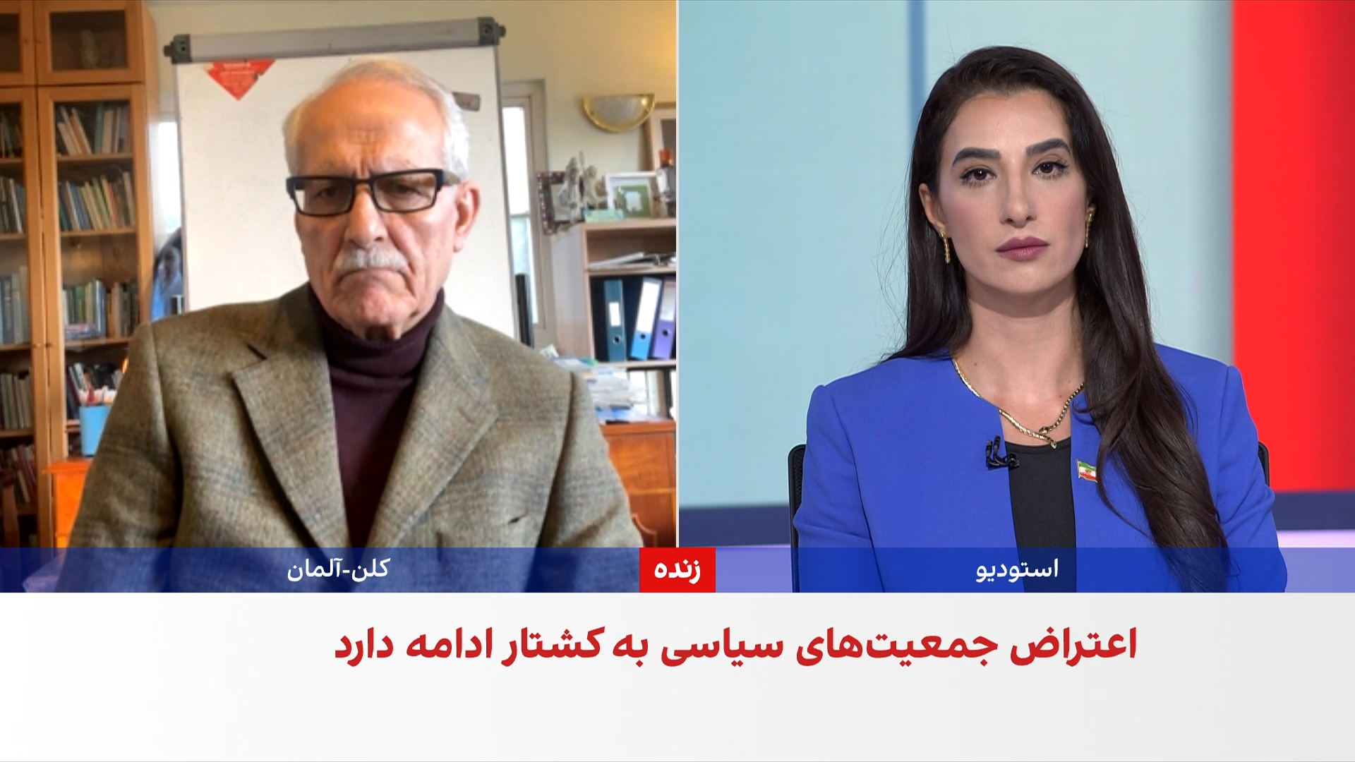 شورای مدیریت گذار خواستار اخراج سفرای جمهوری اسلامی و تروریستی اعلام شدن سپاه پاسداران شد